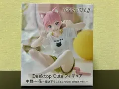 desktop cute フィギュアまとめ売り　12点 2026年最新】desktop cute 一花の人気アイテム - メルカリ