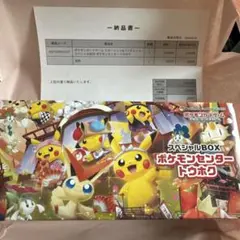 ポケモンセンター トウホク スペシャルBOX