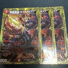 モルトnext winner 4枚 モルトNEXT winner - メルカリ
