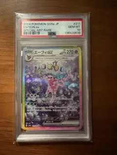 2026年最新】エーフィEX sar psaの人気アイテム - メルカリ