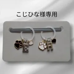 こじひな様専用