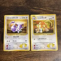 旧裏】ポケモンカード エリカのミニリュウ マチスのエレブー コロコロ