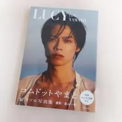 コムドットやまと 初のソロ写真集 LUCY