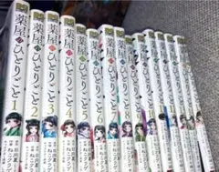 薬屋のひとりごと ねこクラゲ 1〜16巻セット 13巻特装版 特装版 - メルカリ