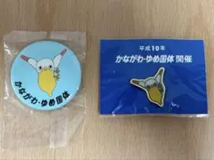 2026年最新】かながわゆめ国体の人気アイテム - メルカリ