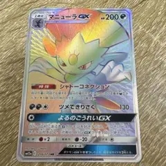 マニューラGX 【SM12a】 216/173 HRのサムネイル