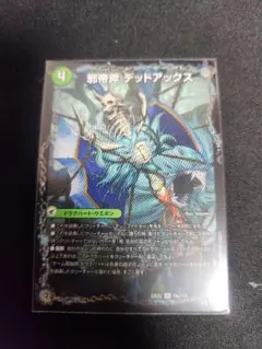 邪帝斧 デッドアックス / 真なる邪悪 ザ=デッドマン