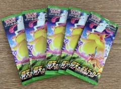 【未開封】仰天のボルテッカー 5パック