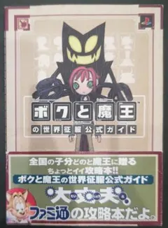 2026年最新】ボクと魔王の人気アイテム - メルカリ