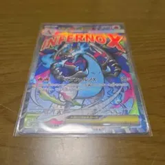 メガリザードンX ex MA