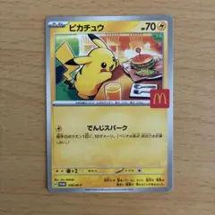 ピカチュウ P MEGA 「マクドナルドオリジナル ハッピーセット2025