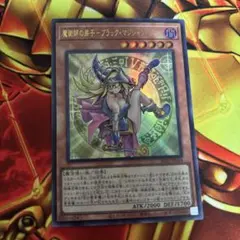 遊戯王 魔術師の弟子ブラックマジシャンガール ウルトラ