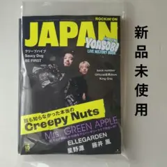 即購入◯ロッキング・オン・ジャパン 2025年 10 月号 [雑誌]　新品最新号