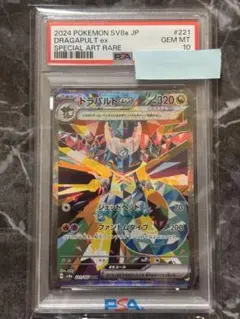 2025年最新】ドラパルトex sar psa10の人気アイテム - メルカリ