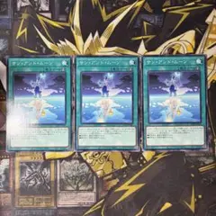 遊戯王　サン・アンド・ムーン⑥