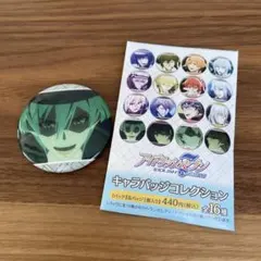 アイナナ　キャラバッジコレクション　亥清悠