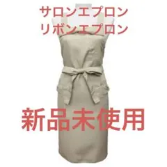 サロンワークエプロン・リボンエプロン・新品未使用・カフェエプロン・ベージュのサムネイル