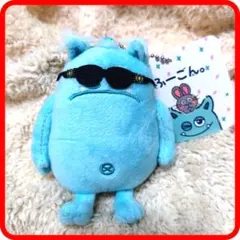 水溜まりボンド ふーごん 。 マスコット ぬいぐるみ モーリー