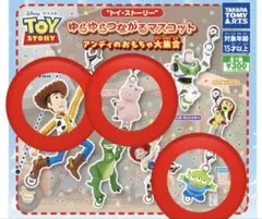 トイストーリー ゆらゆらつながるマスコット 3種