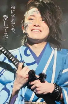 920 安田章大 切り抜き