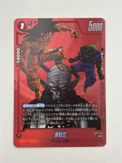 リミテッドパック フュージョンワールド