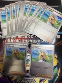 ポケモンカード　リーリエの決心 各24枚 ミラー2枚