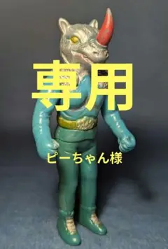 タカトク キカイダー ソフビ 2025年最新】タカトク キカイダーの人気アイテム - メルカリ