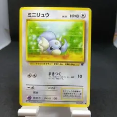2026年最新】ポケモンカード 旧裏面 ミニリュウの人気アイテム - メルカリ