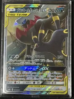 ブラッキー＆ダークライrr 010/031 PSA10】ブラッキー&ダークライGX RR 010/031 - メルカリ