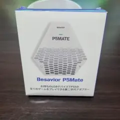 Besavior P5Mate コンバーター