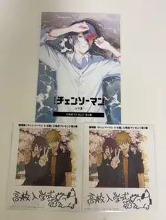 マ*サ様 チェンソーマン レゼ篇　入場者特典4弾、5弾