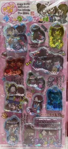 残1 ズッ友 ウォーターシール 平成ファンシー ２