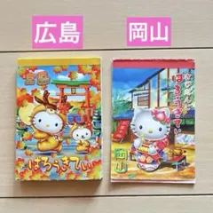 ご当地 キティ メモ帳 平成レトロ ハローキティ 広島 岡山