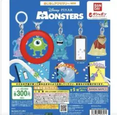 モンスターズ・インク めじるしアクセサリー マイク