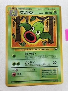 現物 ウツドン ポケモンカード　旧裏面　未使用　美品 ◆ 拡張シート 現物 ウツドン ポケモンカード 旧裏面 未使用 美品 ◇ 拡張シート