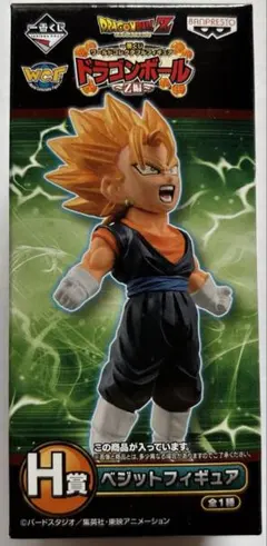 一番くじドラゴンボール ベジットフィギュア H賞