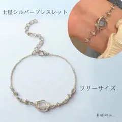 ブレスレット 星と惑星のチャーム 輝くラインストーン シルバー ギフトにも◎