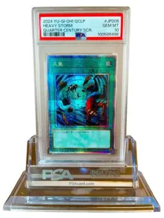 アジア 大嵐 遊戯王 クオシク クォーターセンチュリーシークレット | 大嵐(25thレア)(QCLP-JP006) ① 25th 遊戯王OCG デュエルモンスターズ