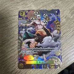 2026年最新】エネル sr sp op05-100の人気アイテム - メルカリ