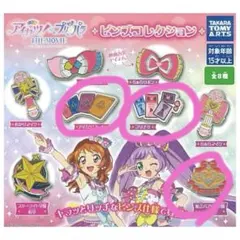アイカツプリパラピンズコレクション