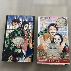 鬼滅の刃公式ファンブック 鬼殺隊見聞録・弐 2冊セット　アニメ映画 漫画
