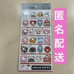 大人の図鑑シール　サンリオ　ハローキティ