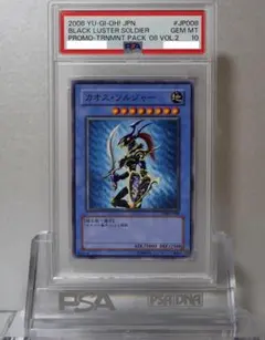 2025年最新】カオスソルジャー psa10の人気アイテム - メルカリ