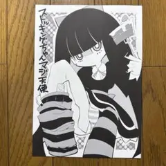 ♢ ストッキングちゃんマジ天使 Panty＆Stocking 漫画