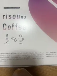 risou no Coffee ダイエットドリンク 30袋入 - メルカリ