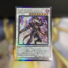遊戯王 DDD呪血王サイフリート QCCP-JP082 ④