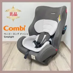 2026年最新】チャイルドシート コンビ ウィゴーロングの人気アイテム