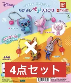 20// ディズニーキャラクター なかよしペアスイング／4点