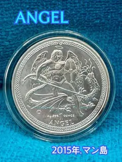 未使用　2015年 イギリス領マン島「ANGEL」エリザベス女王　純銀 1oz 未使用 2015年 イギリス領マン島「ANGEL」エリザベス女王 純銀