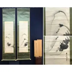 模写/曾我蕭白/山水図/訪友図/掛軸☆宝船☆AL-731 - メルカリ